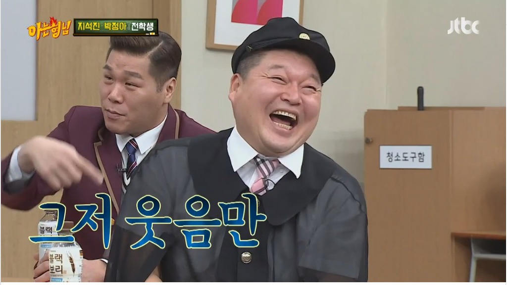 지석진이 본 강호동과 유재석의 차이