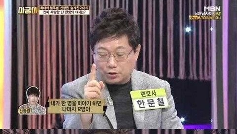 신창원을 잡기 힘들었던 이유