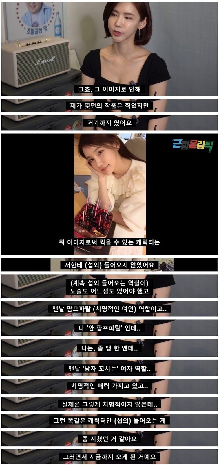 시상식 의상 레전드 오인혜 근황