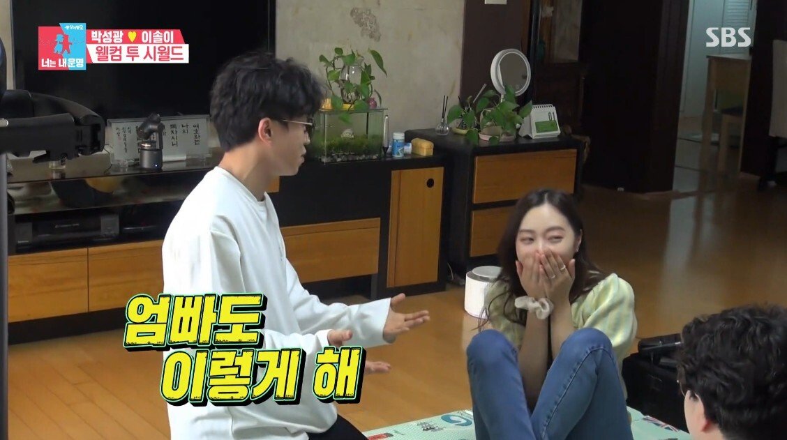 부모님 앞에서 급발진