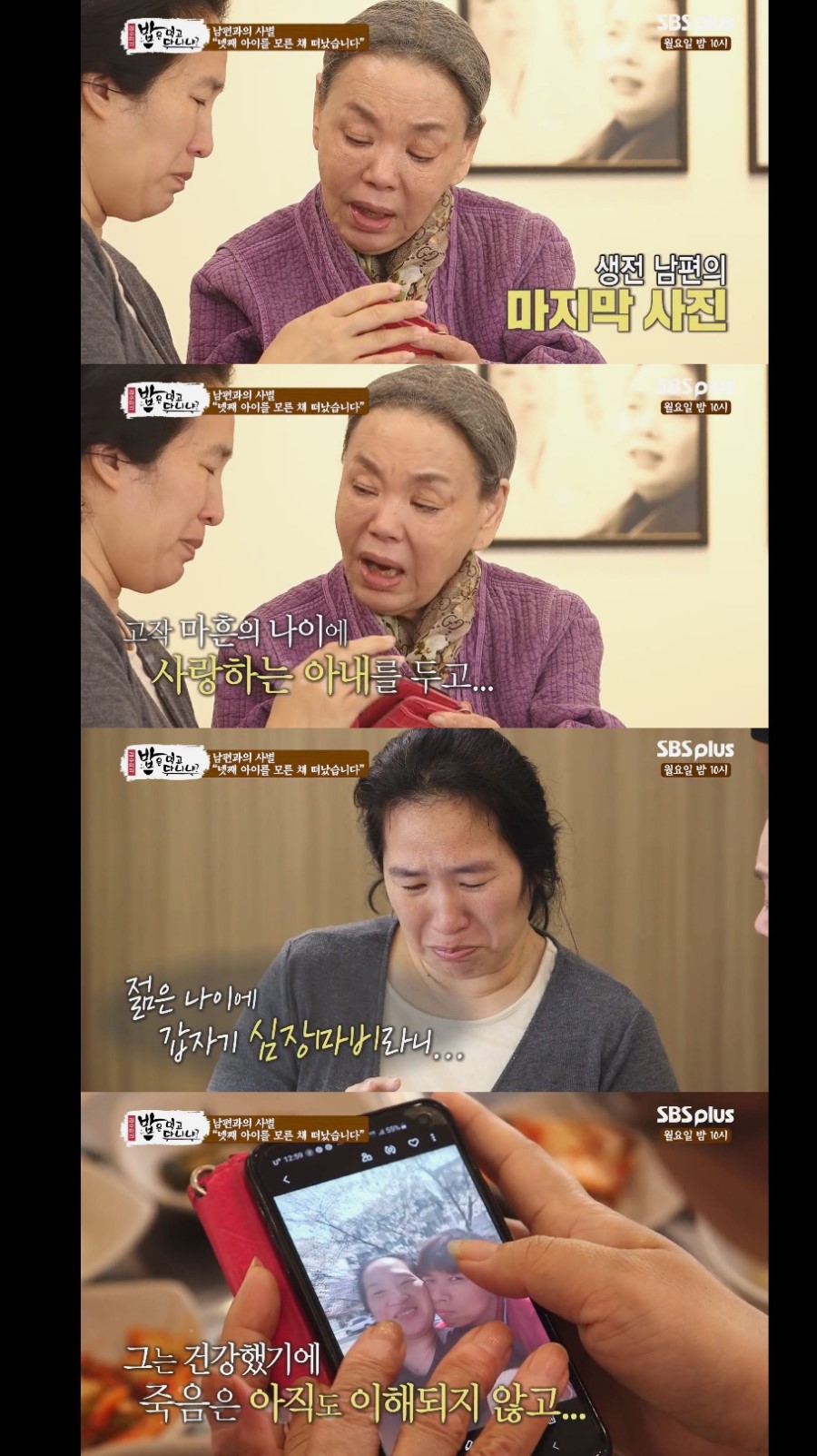 넷째를 가진 임산부가 혼자 밥 먹으러 온 사연