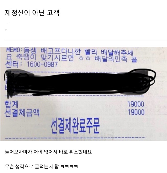 정신 나간 요청사항