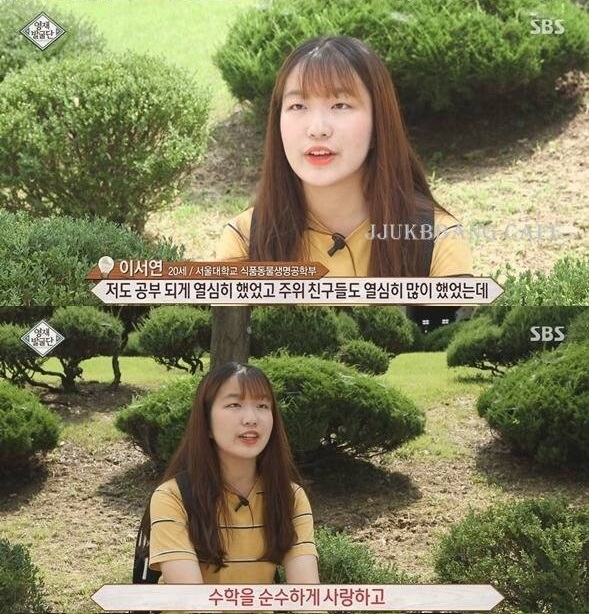 역대급 수학 천재