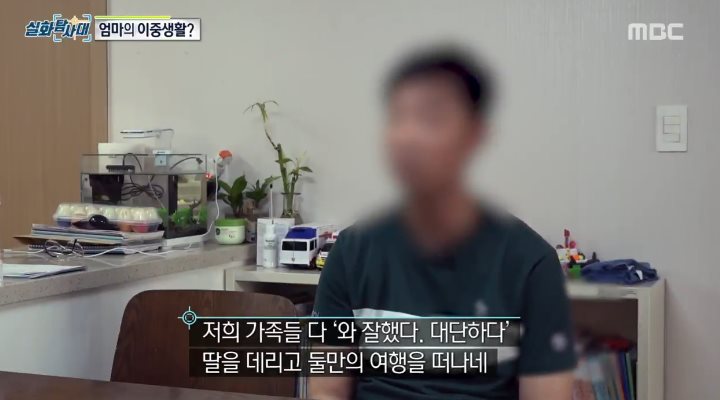 아빠가 카메라를 설치한 이유