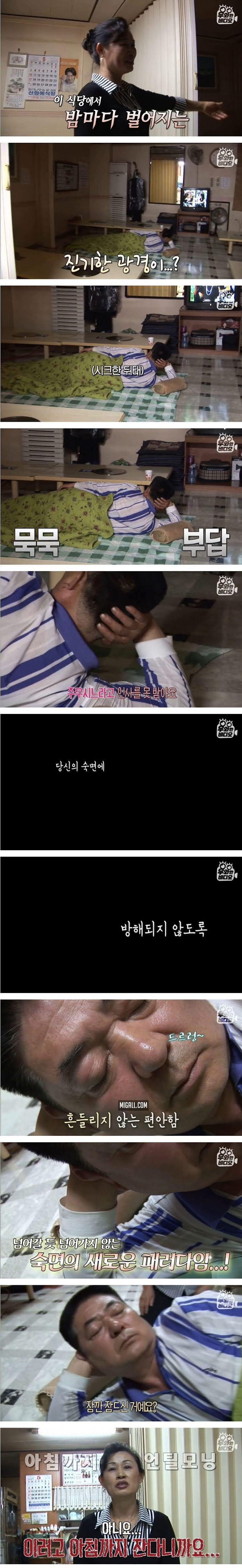 42년째 팔 괴야 잘 수 있는 남자