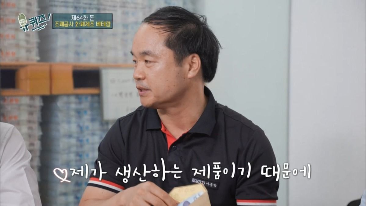 진짜 아무것도 모르는 조폐공사 직원