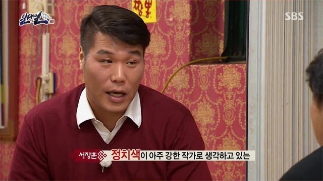 서장훈 레전드 일침