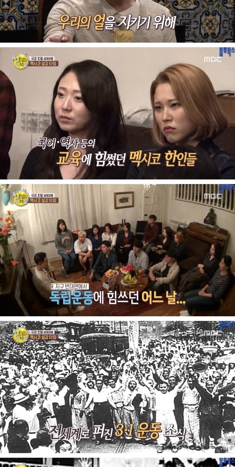 멕시코로 갔던 첫 조선인들