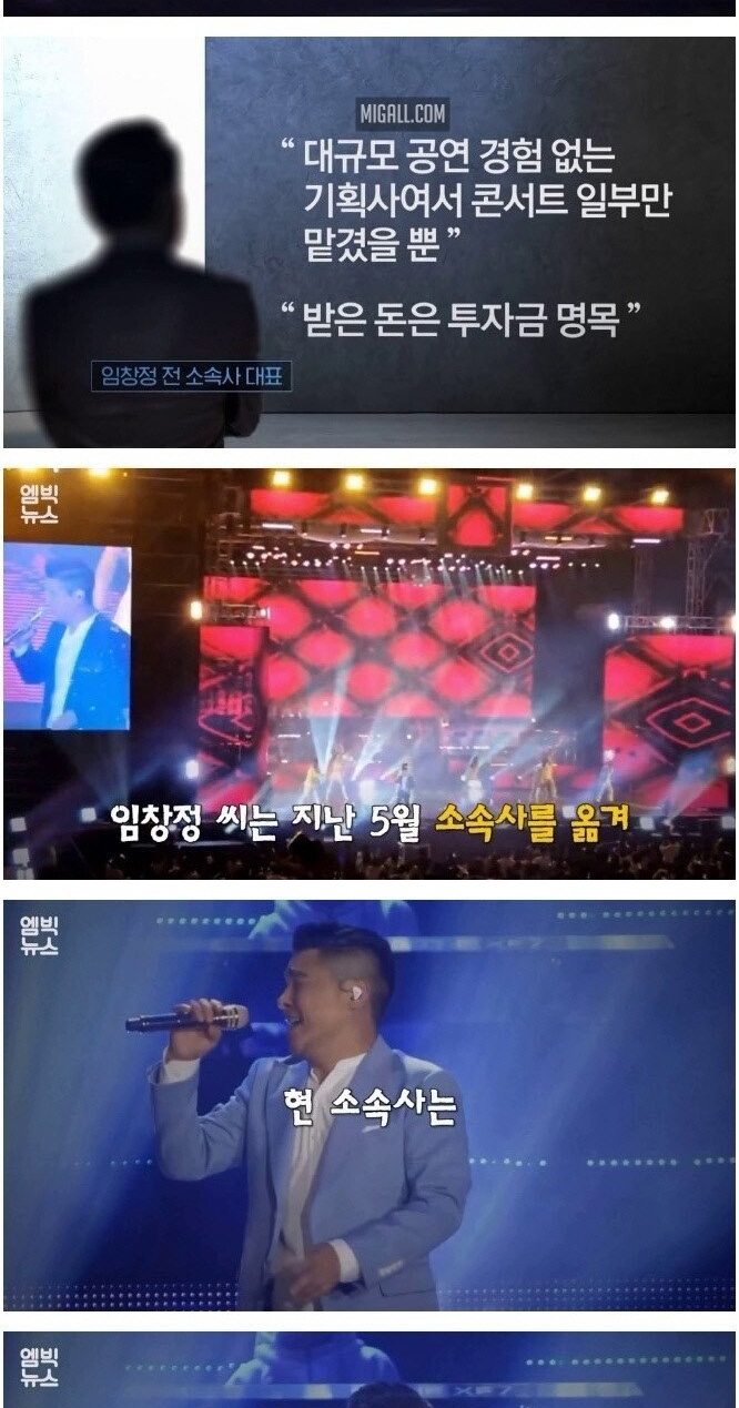 고소 당한 임창정