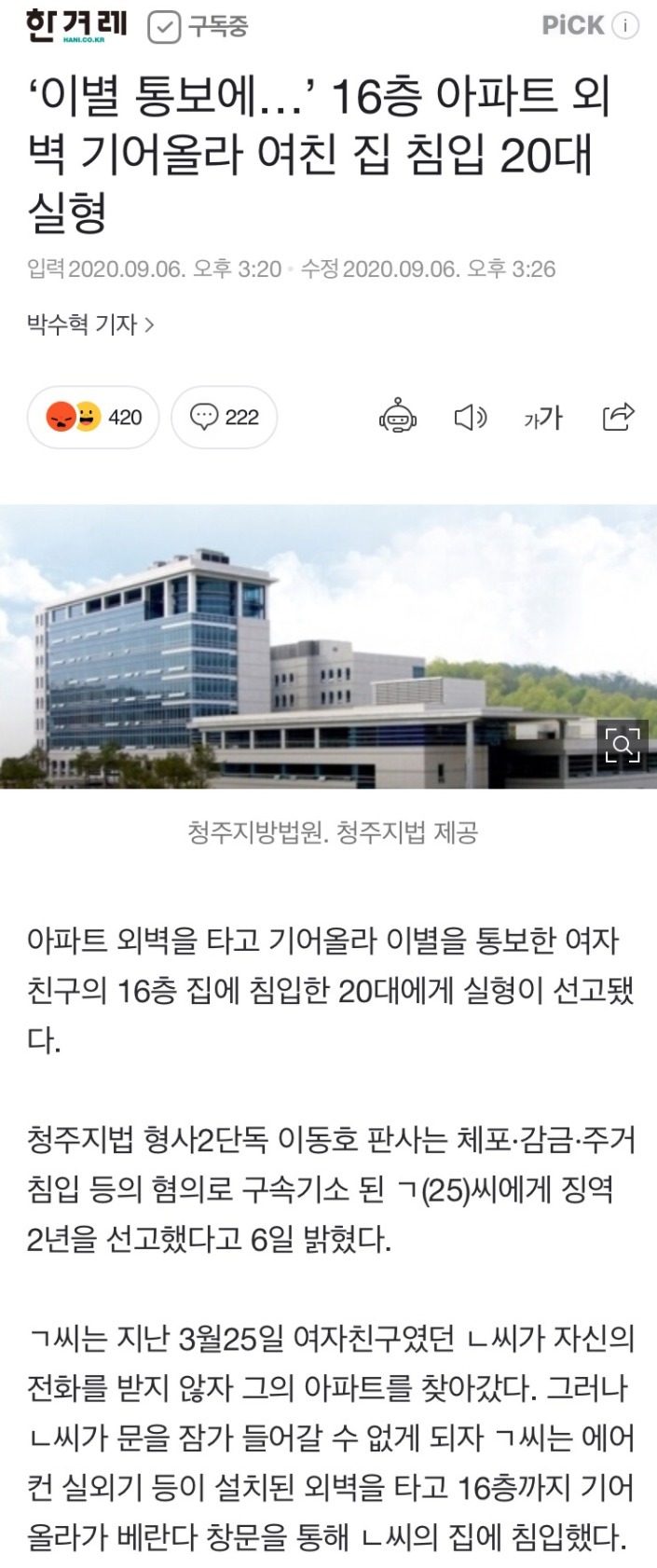 현실판 스파이더맨