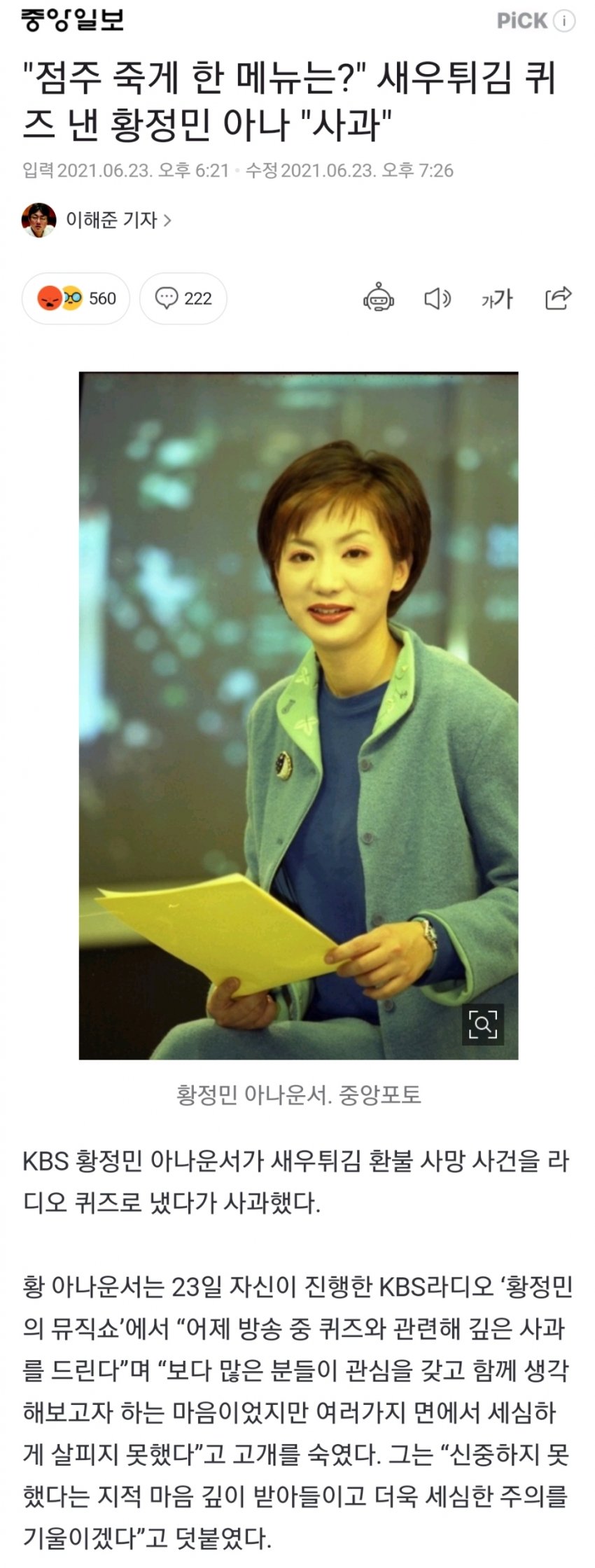 KBS식 고인드립