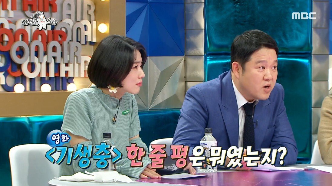 논란의 한줄평
