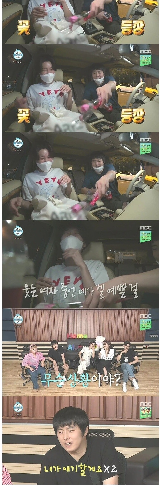 장도연이 반할뻔한 기안84의 매너이벤트