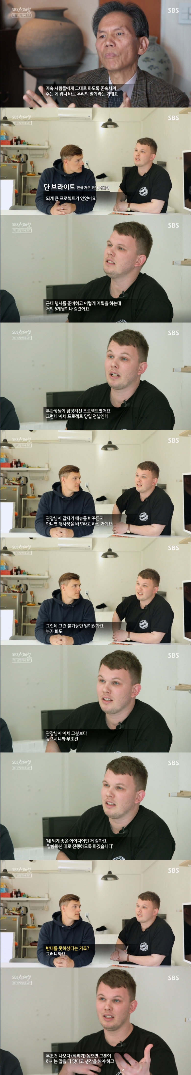 한국 서열문화의 현주소
