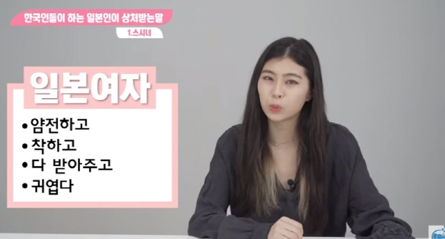 스시녀라는 표현에 대한 일본녀의 생각