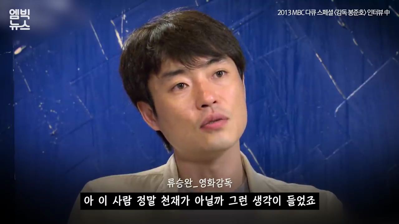 봉준호의 영화인생