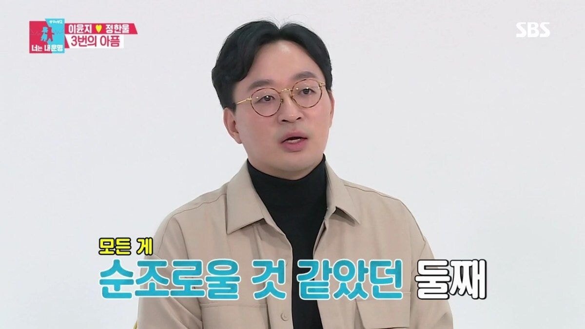 둘째를 임신한 이윤지가 말하는 유산 경험