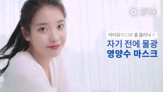 데이터) 아이유 차앤박 화장품 CF
