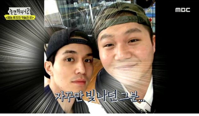 후배와의 썸을 걷어찬 조세호