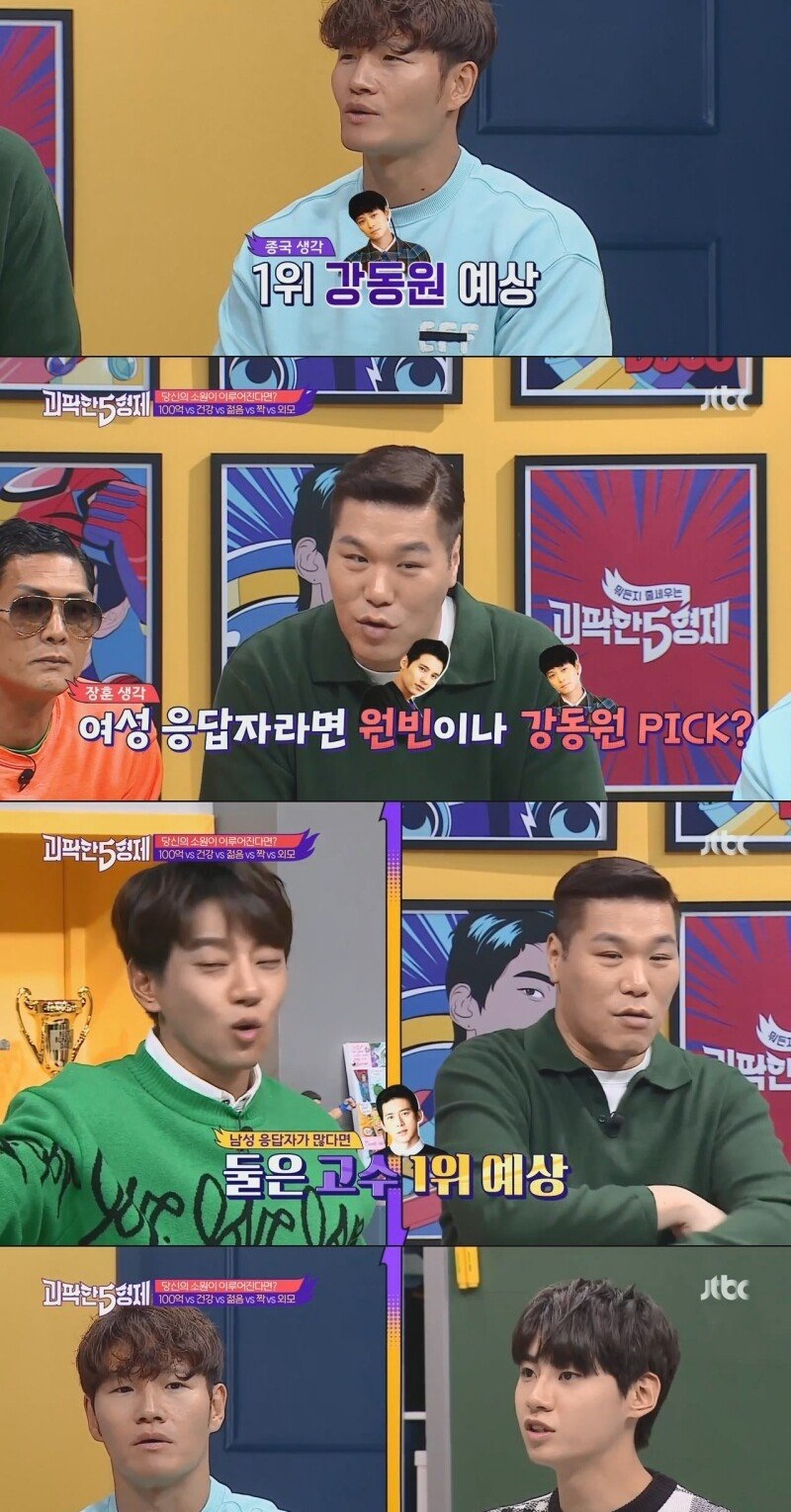 만약 셋 중 한 명으로 얼굴이 바뀐다면?