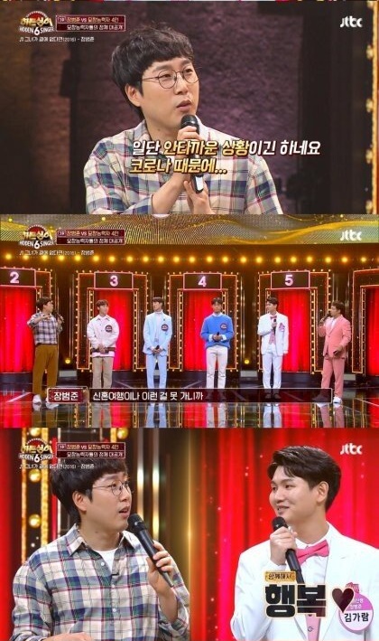 장범준의 팬 서비스