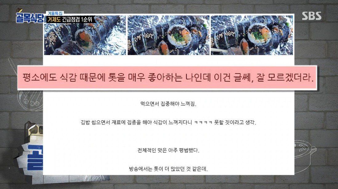 통수 맞은 백종원