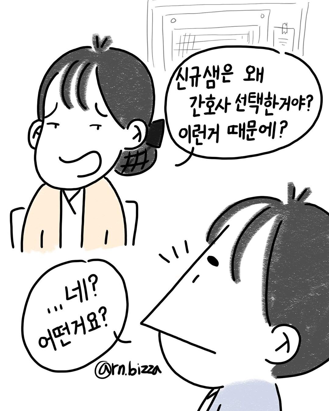 여초 직장에 만연한 성희롱