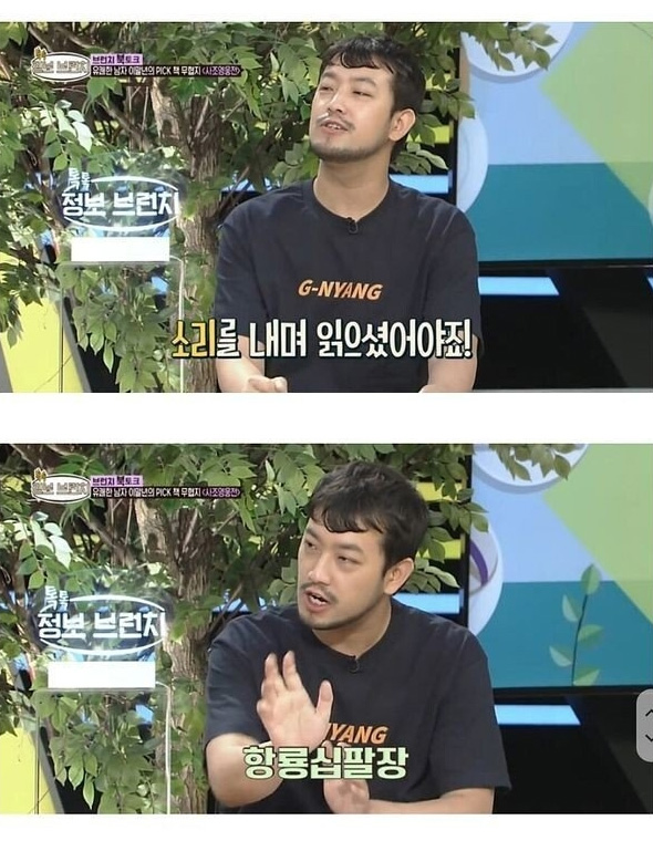 이말년이 꼽은 인생책