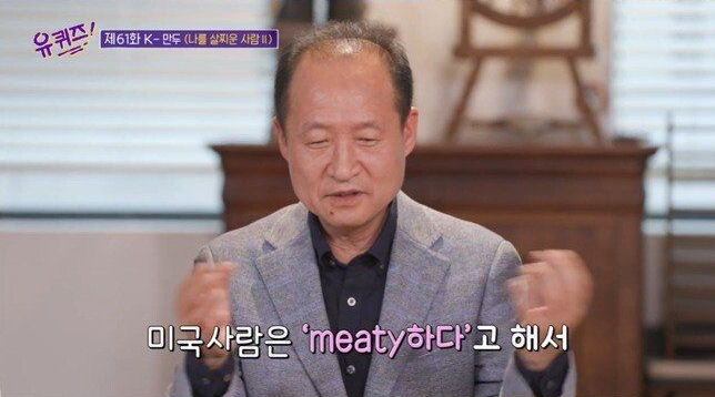 비비고 창시자가 분석한 나라별 만두 취향