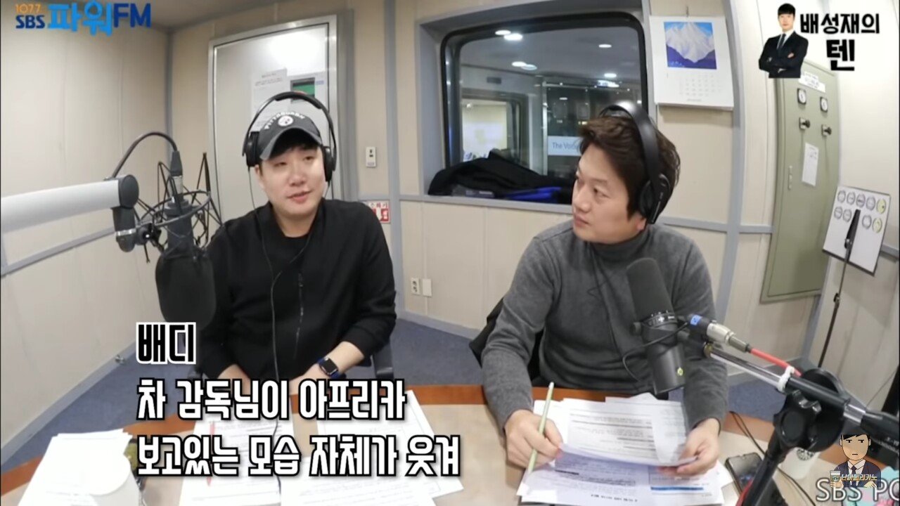 BJ 박문성에게 후원하려는 차범근