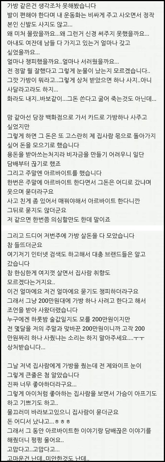 나랑 살아줘서 고마워 마누라