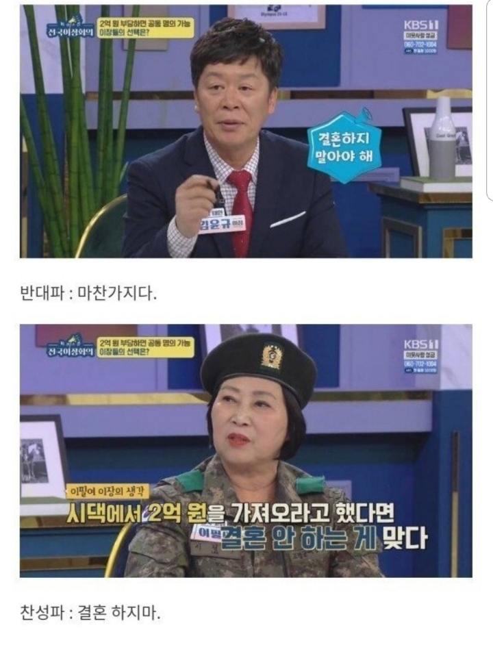 사랑한다면 공동 명의