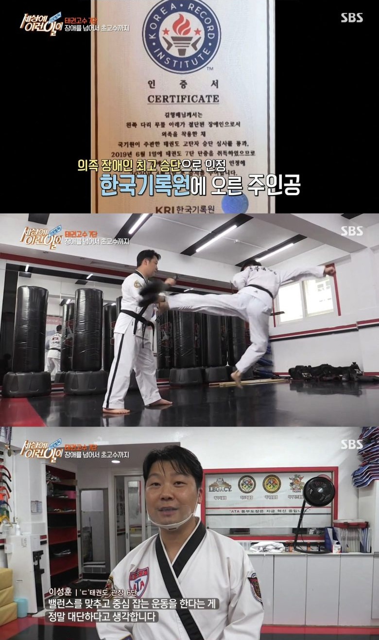 의족 태권도 7단