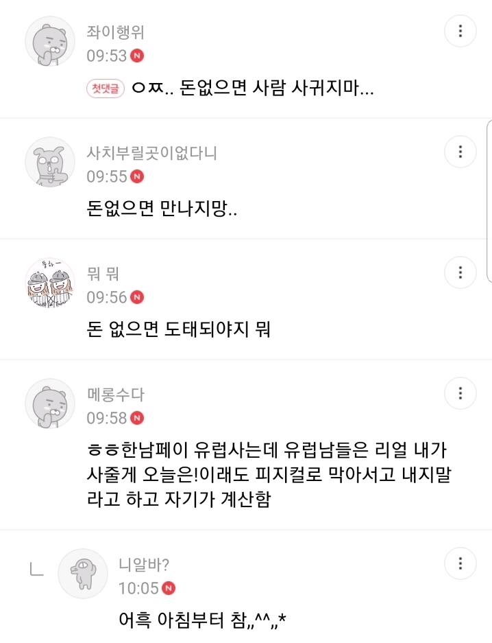 외국의 더치페이 문화