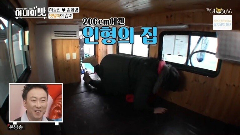 키 206CM 딸을 걱정하는 아버지