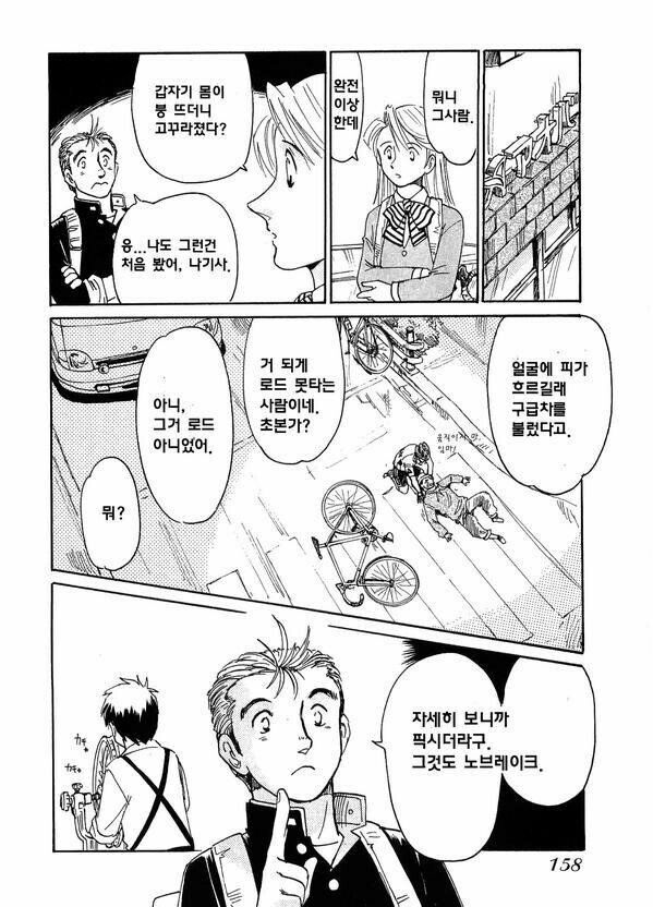 픽시충들 명치 때리는 만화.manhwa