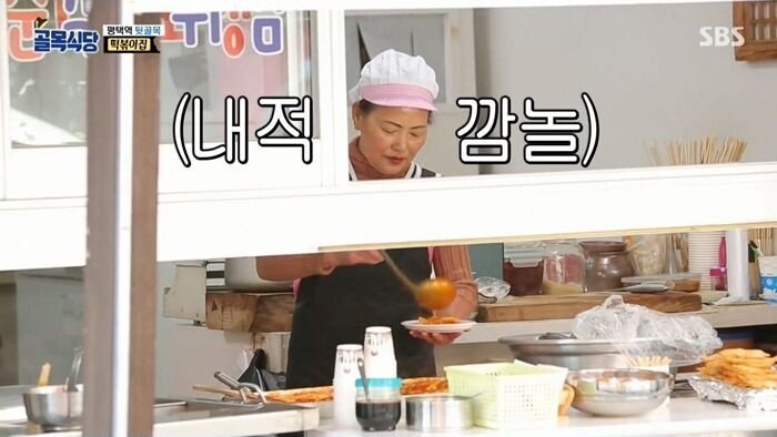 맛 없는 떡볶이만 만들어온 아줌마의 눈물