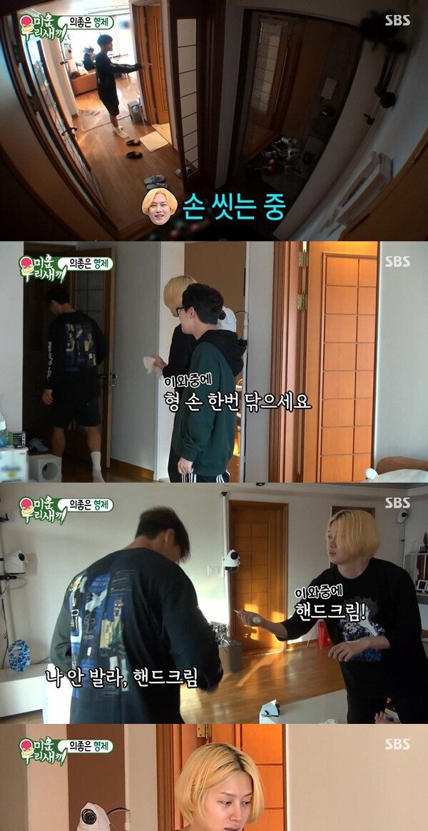 딘딘집에 모인 이상한 형들