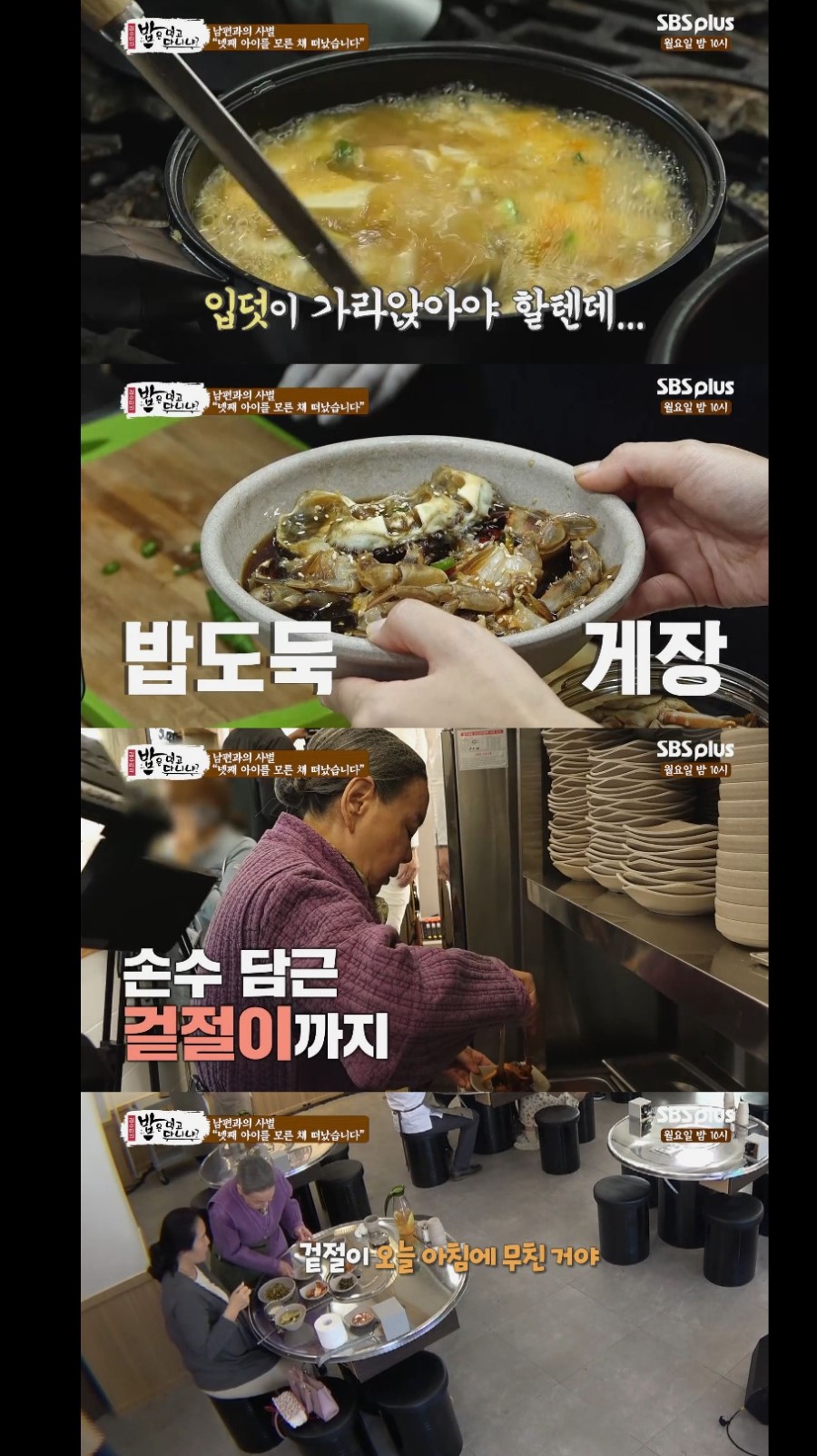 넷째를 가진 임산부가 혼자 밥 먹으러 온 사연