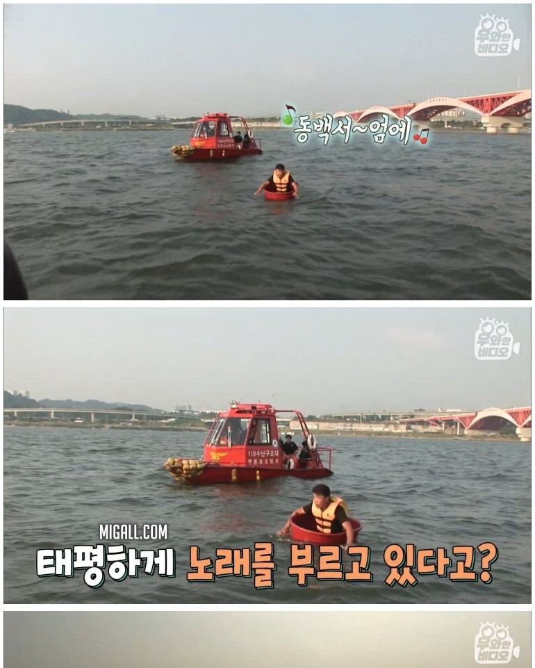 고무대야 타고 한강 횡단