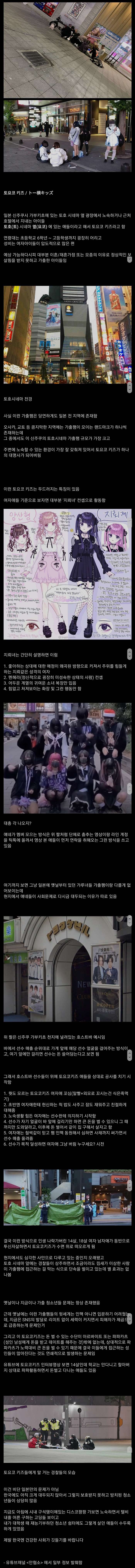 일본의 심각한 가출 청소년 문제