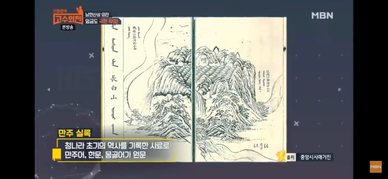 삼전도비를 어떻게 두는 것이 옳은가?