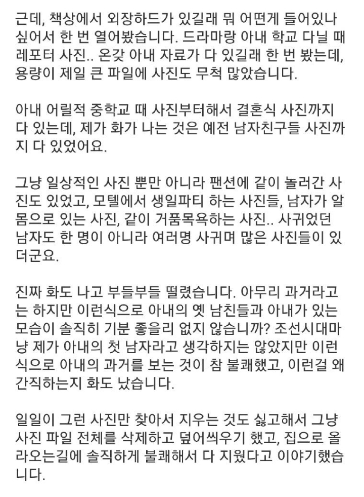 아내의 예전 사진