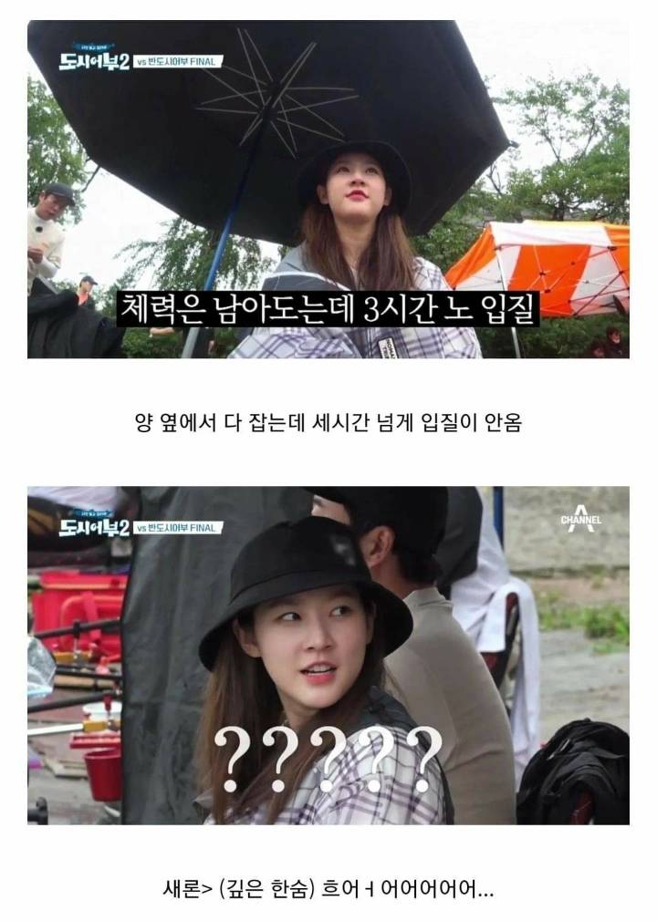 낚시하다 흑화한 김새론