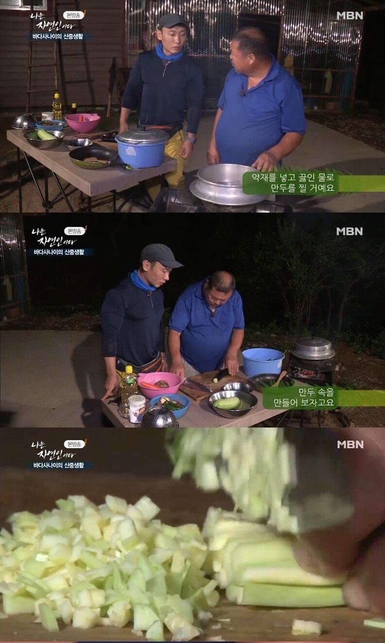 자연인이 만든 만두