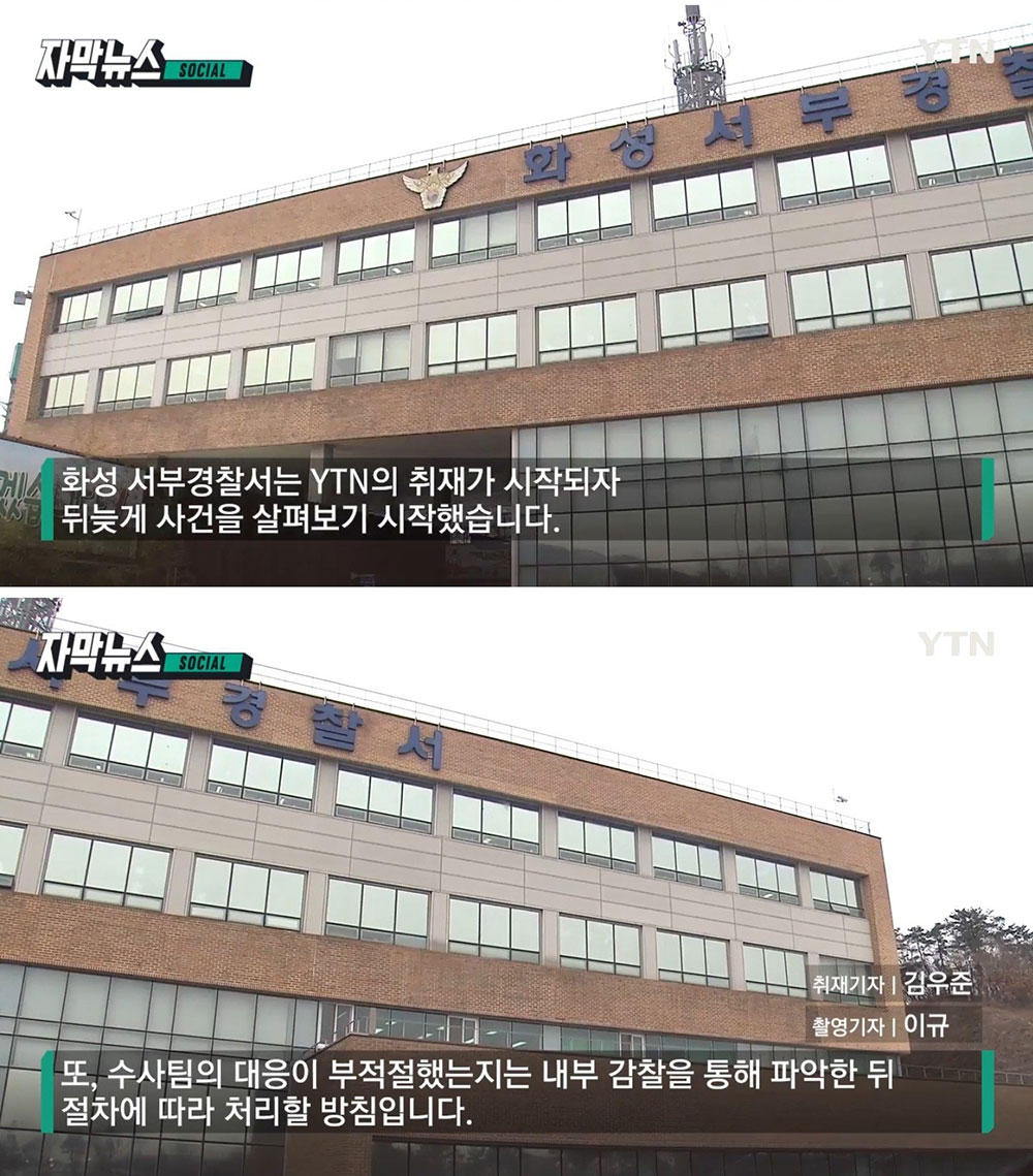 어린이집 학대 사건 고발하러 가면 겪게 되는 일