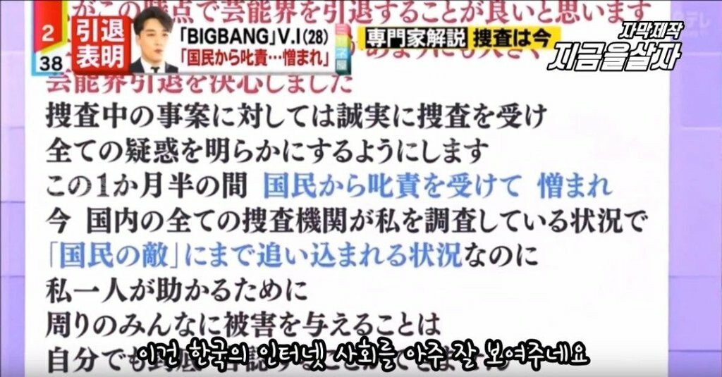 승리 사건에 대한 일본 방송의 보도