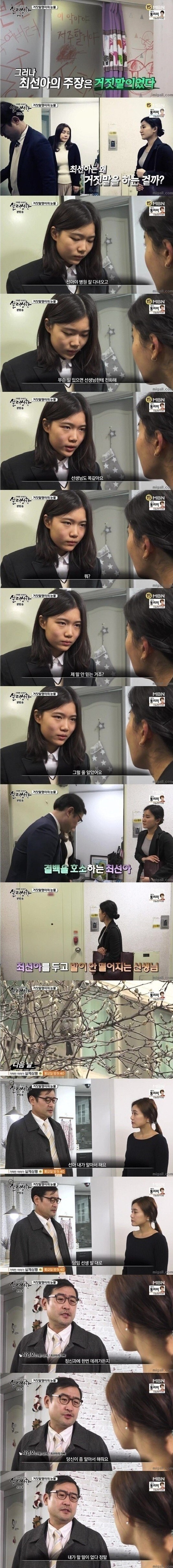거짓말쟁이의 눈물