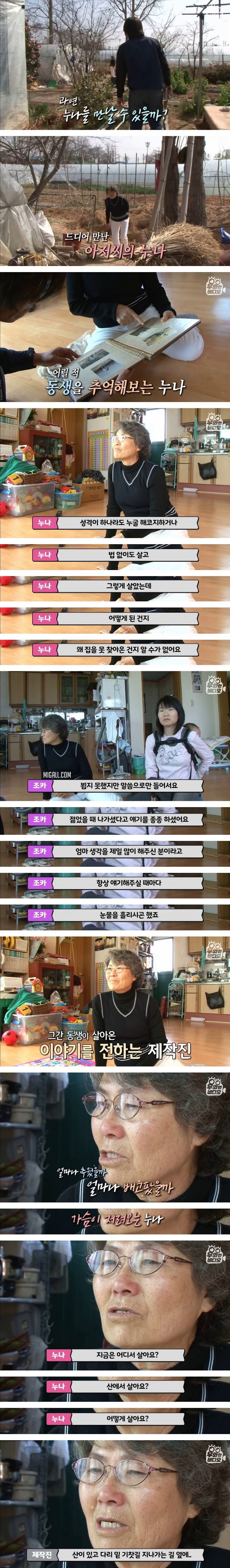 34년째 길 위에서 사는 이유