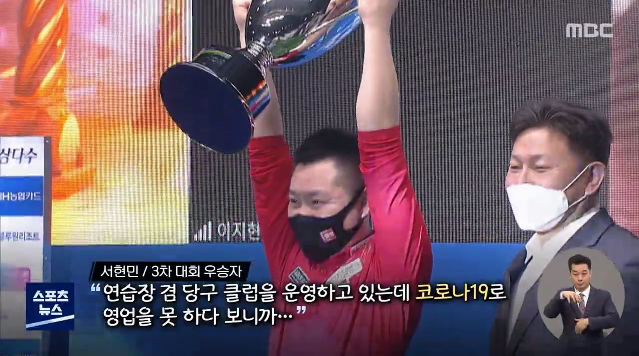 더 독해진 당구장 사장